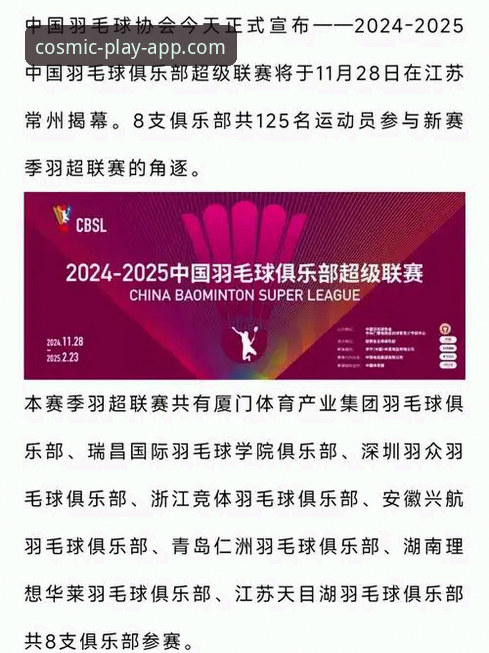 3场硬仗见证中国女羽霸气晋级：星空体育APP观赛全记录